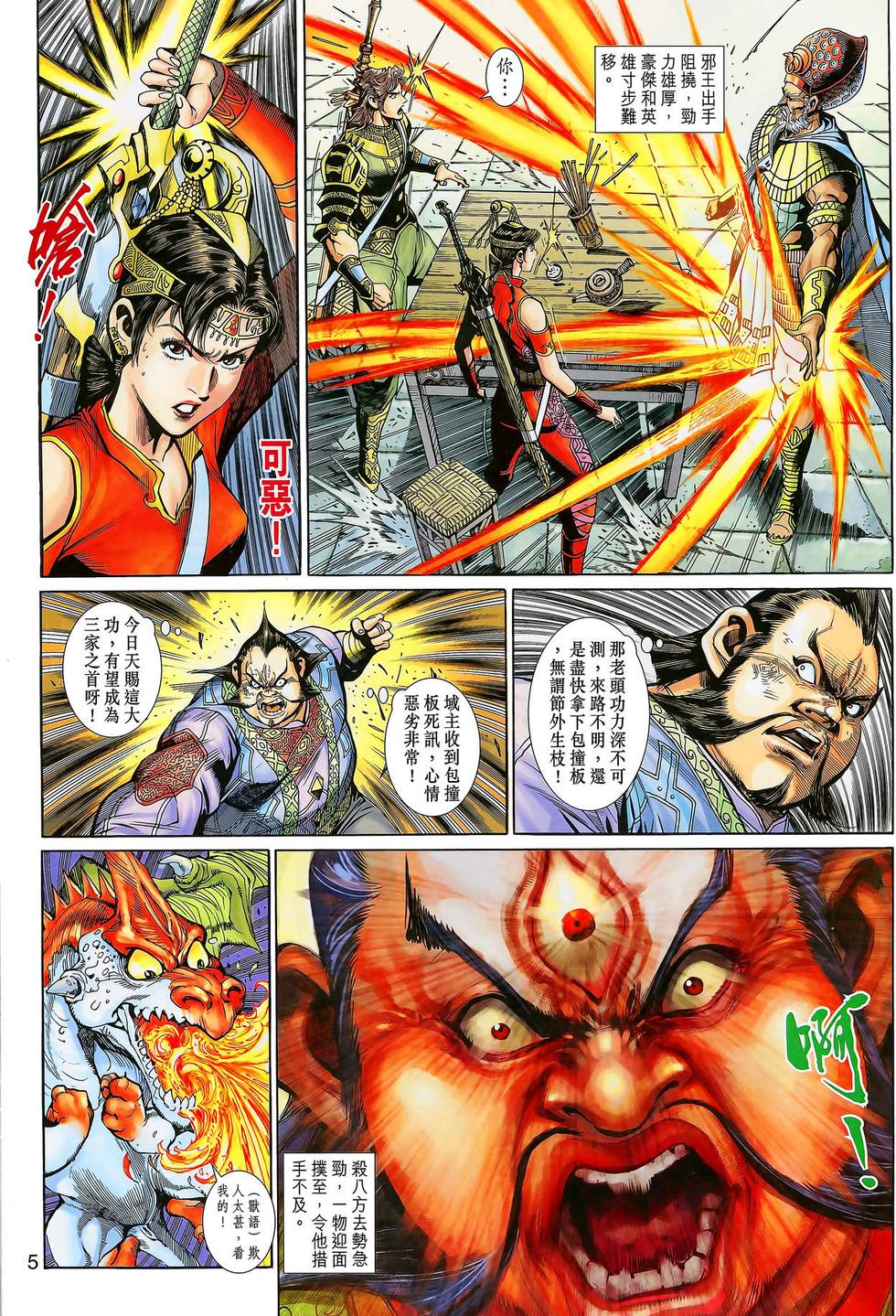 第2页