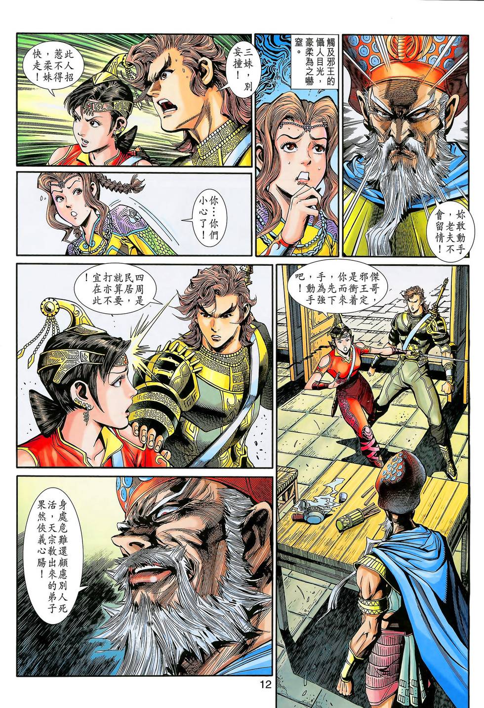 第9页