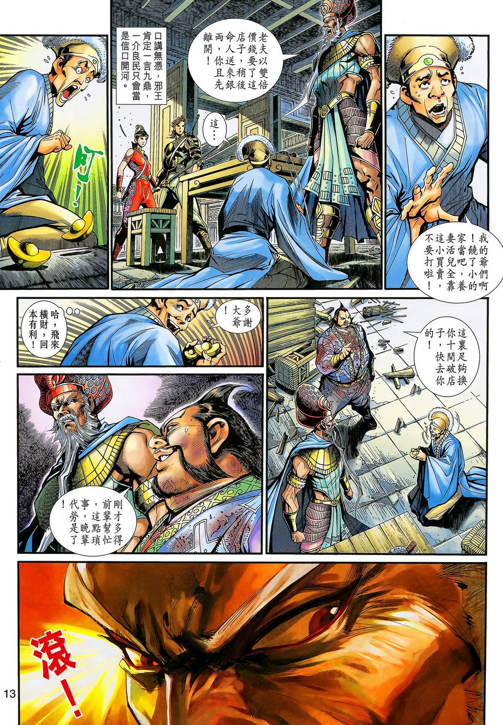 第10页