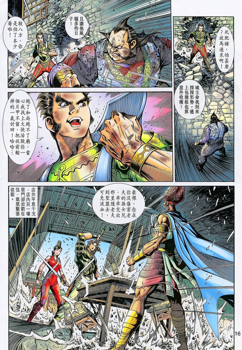 第13页
