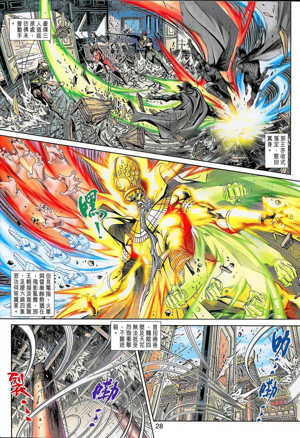 第28页