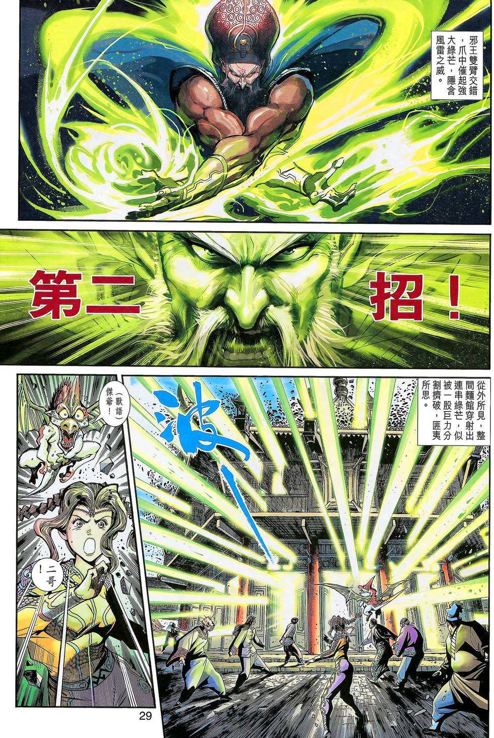 第29页