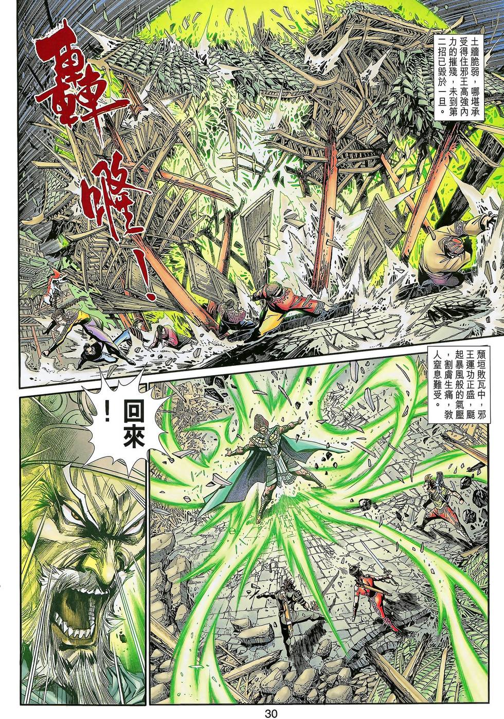 第30页