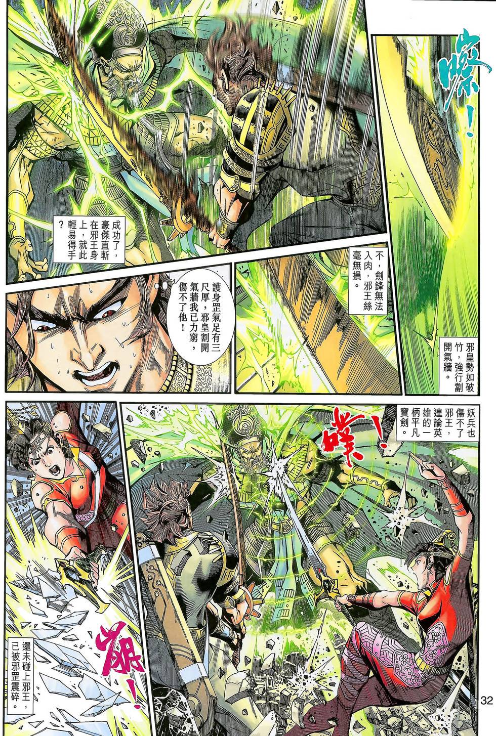 第32页