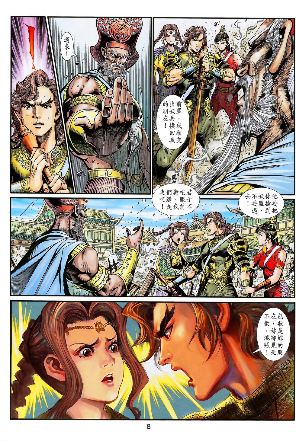 第5页