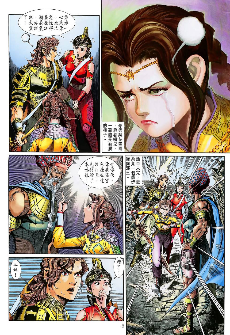 第6页