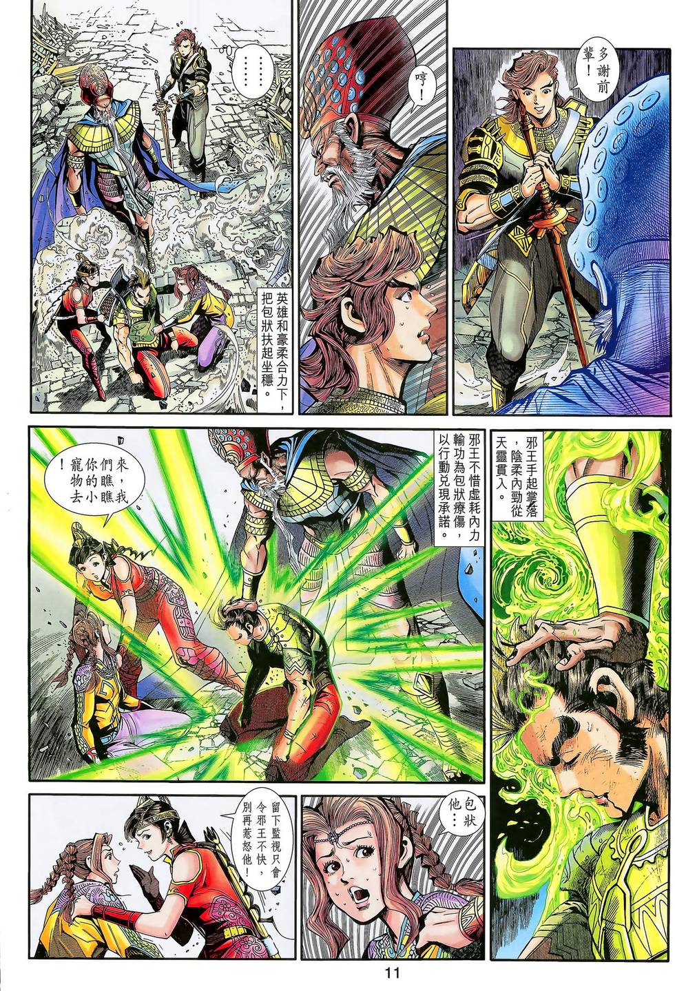 第8页