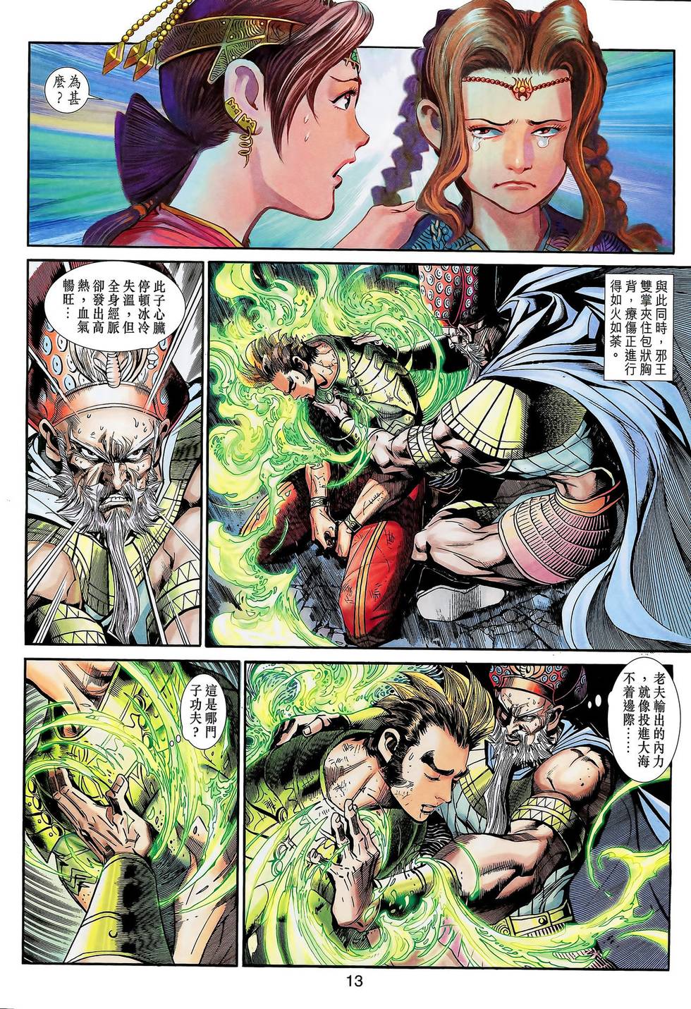第10页