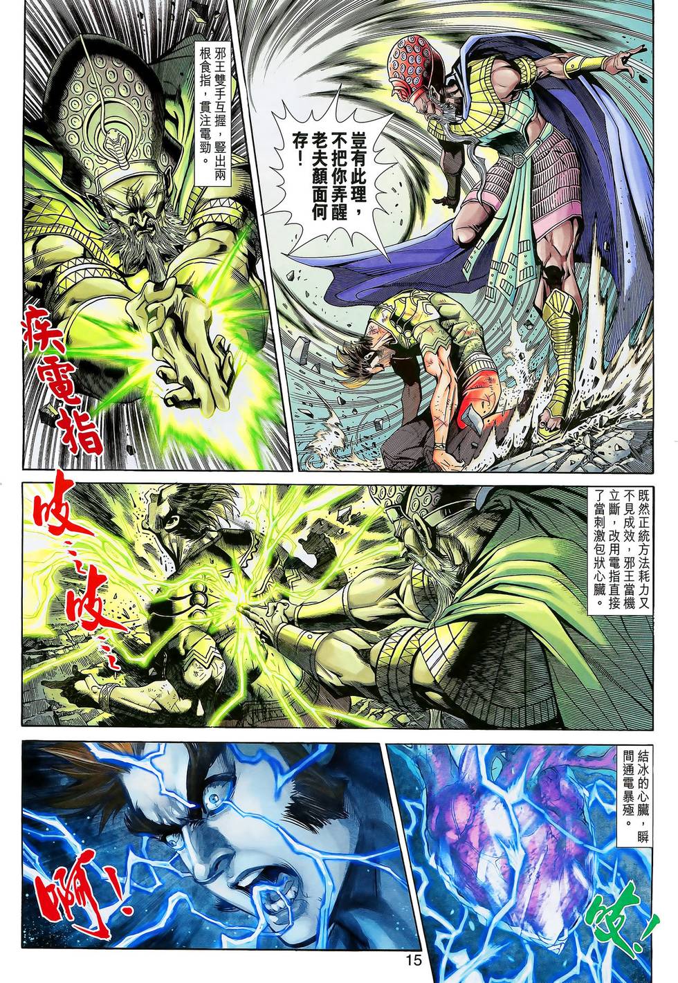 第12页