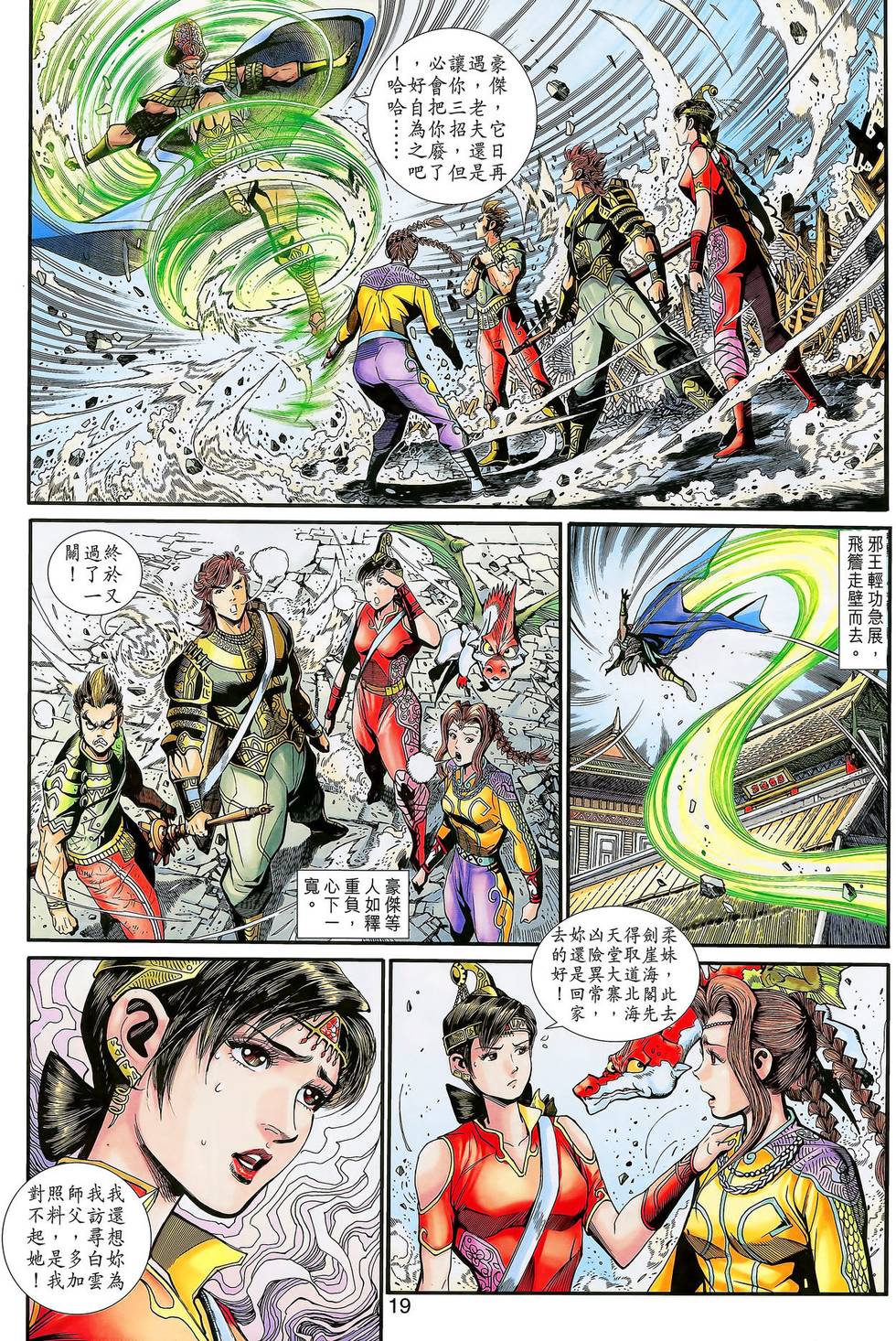 第16页