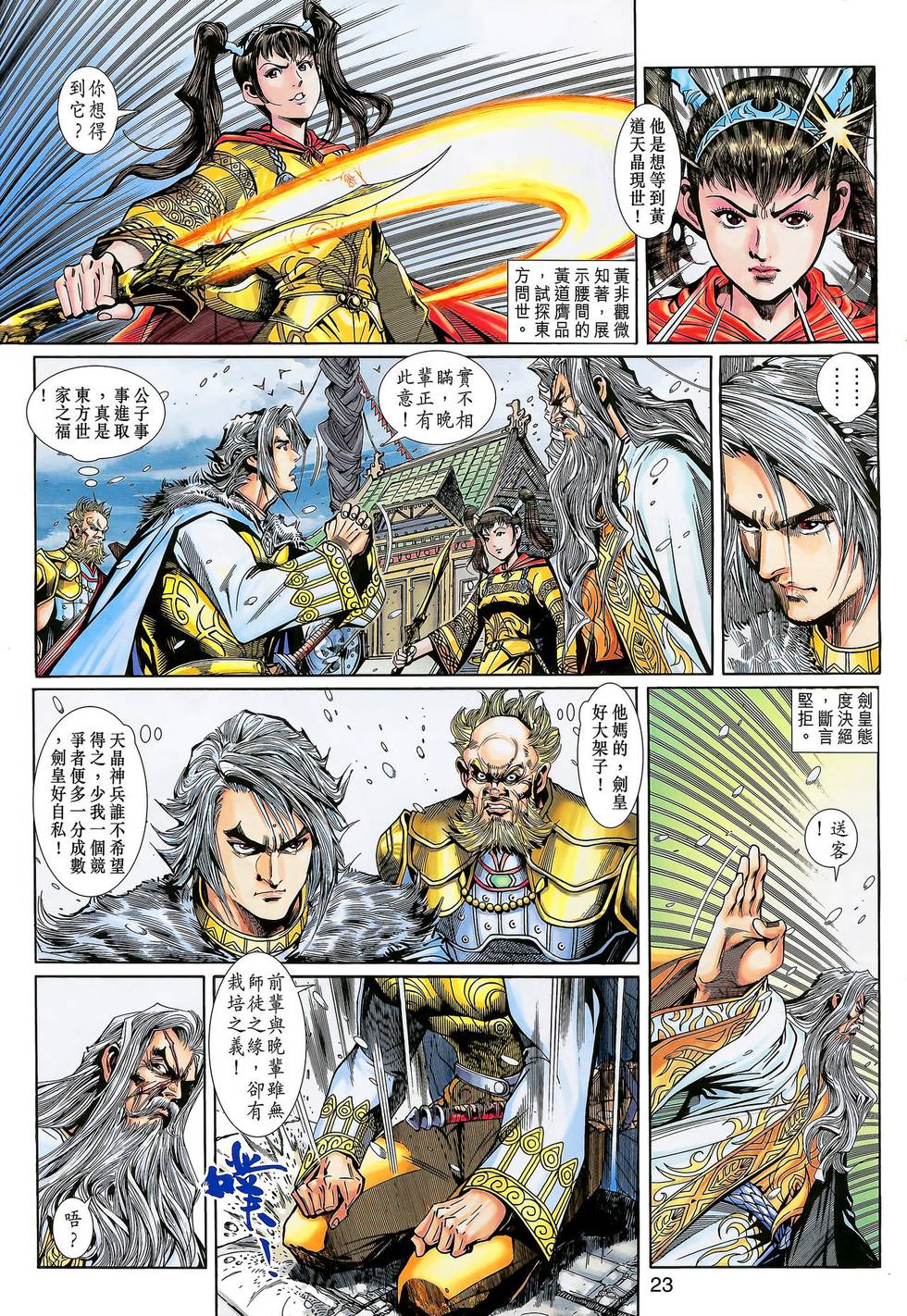第20页