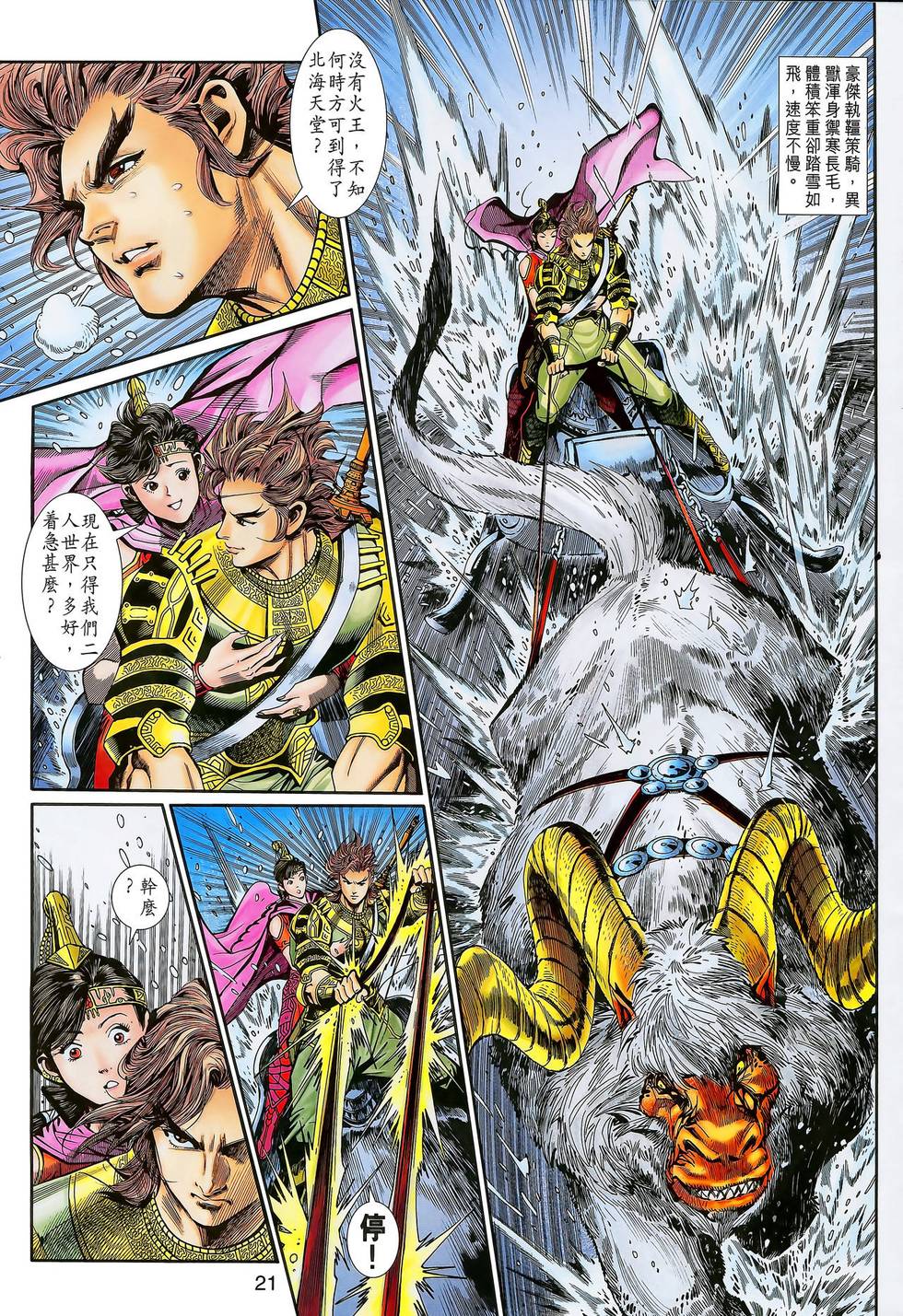 第21页