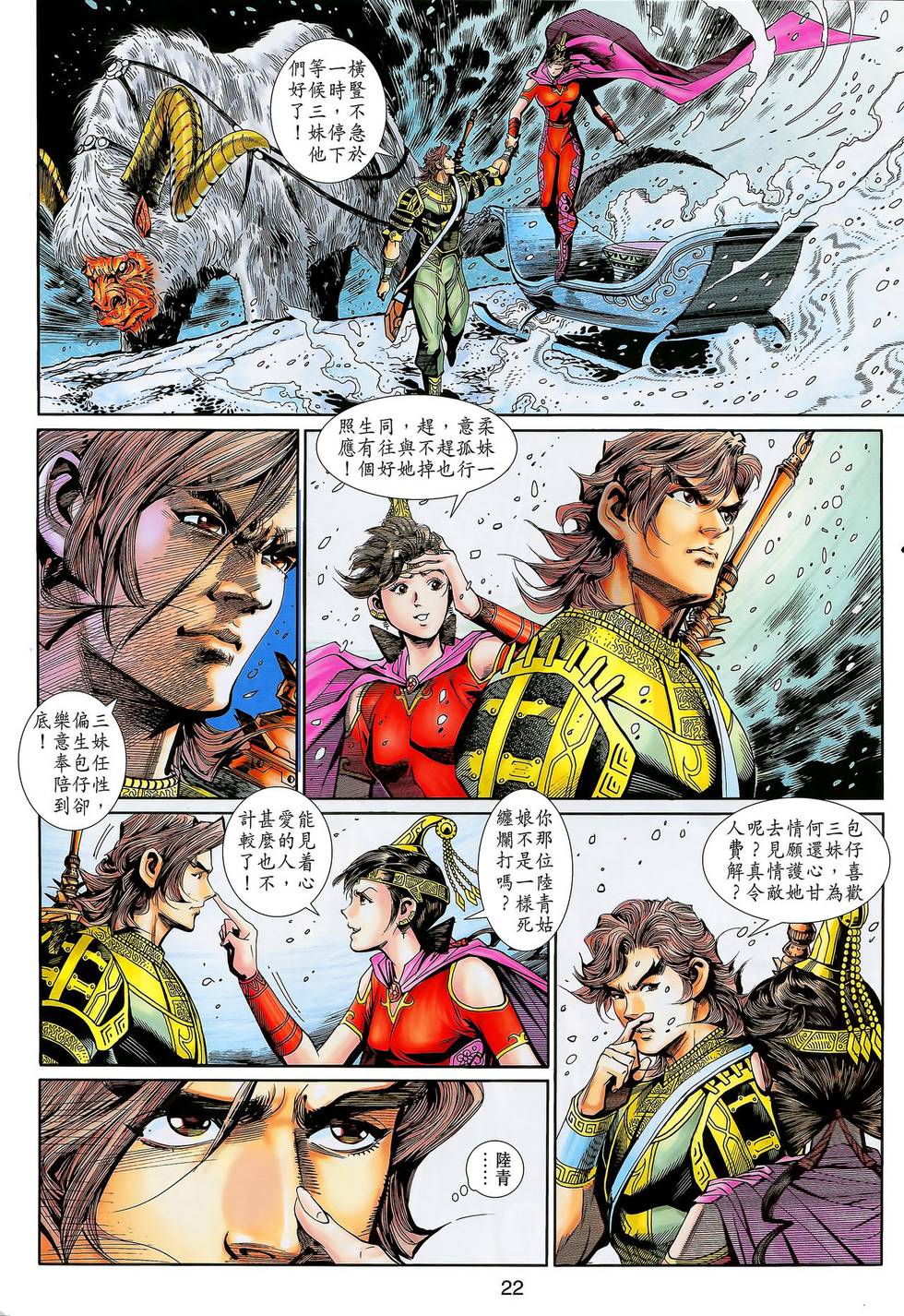 第22页