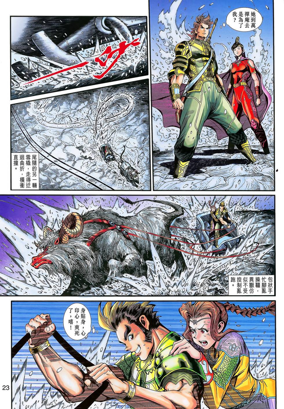 第23页