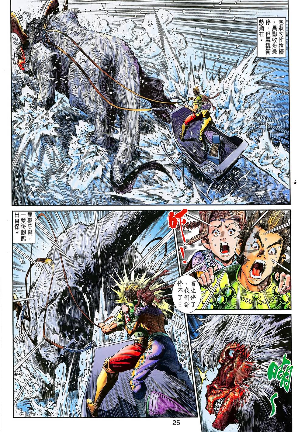 第25页