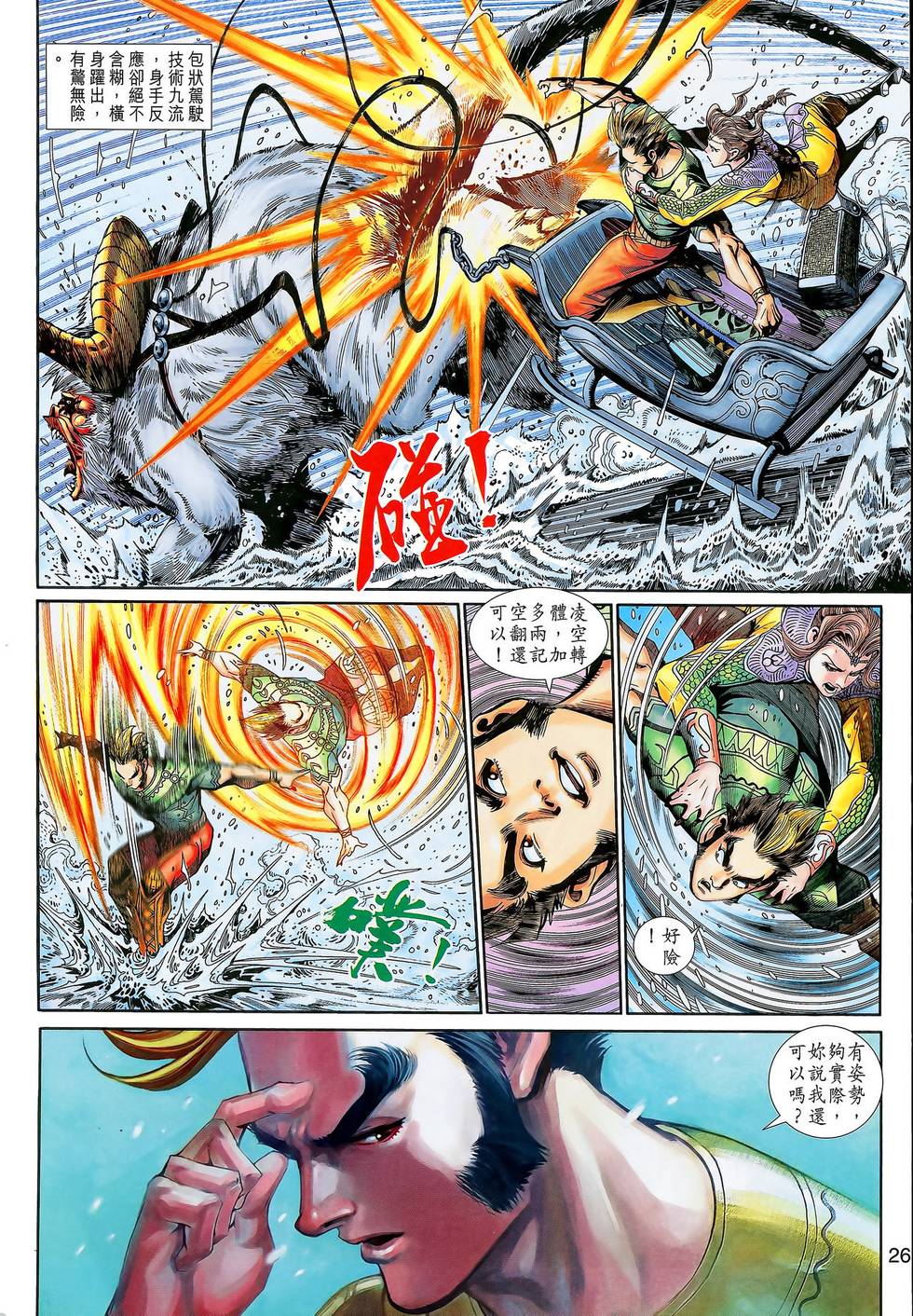 第26页