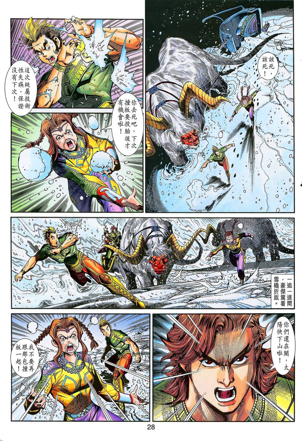 第28页