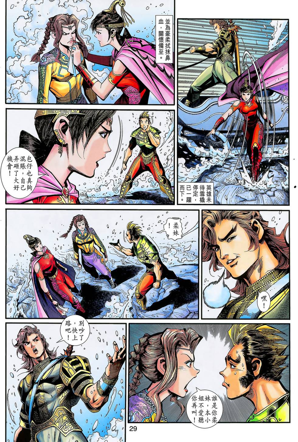 第29页