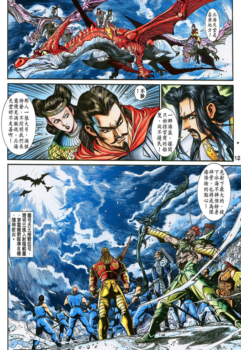 第8页