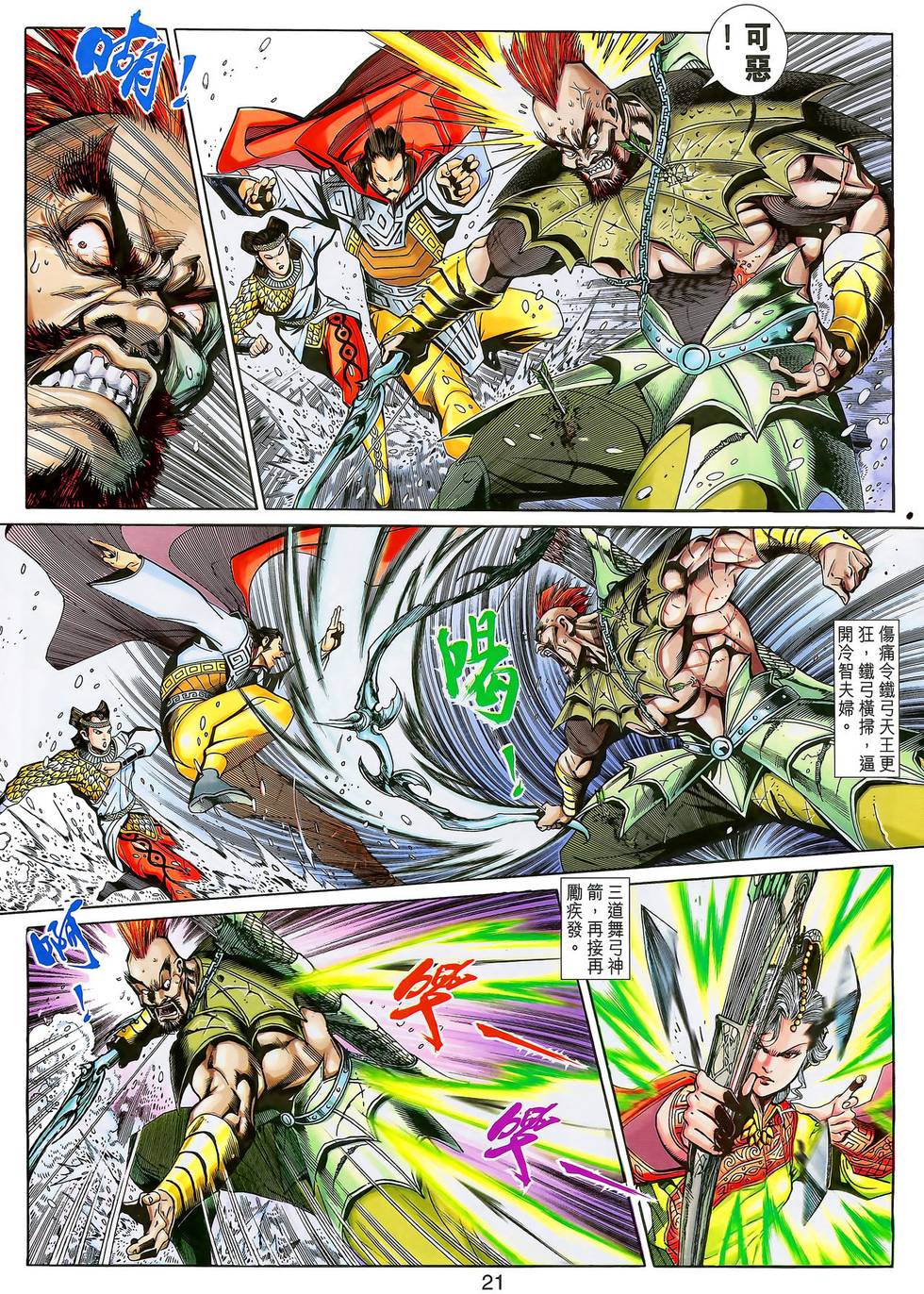 第21页