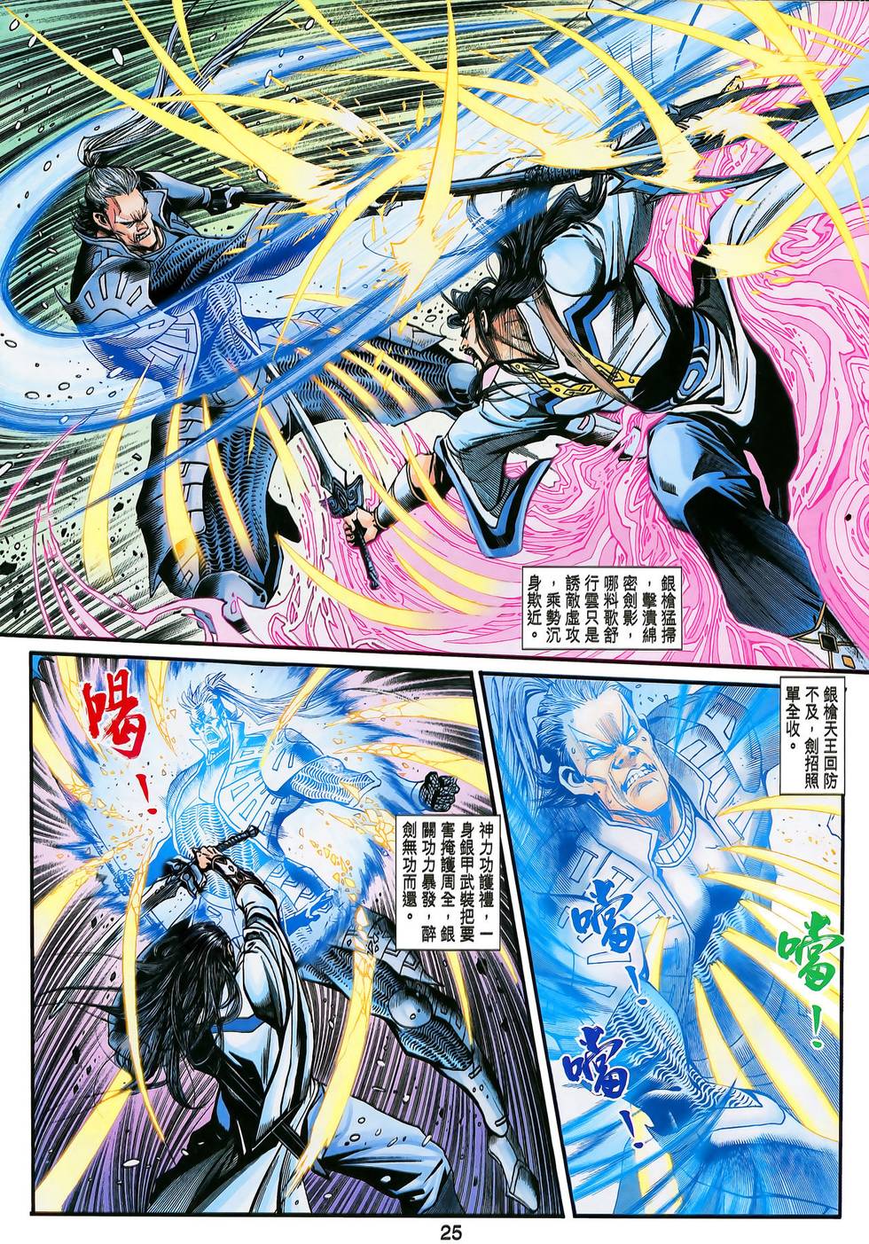 第25页