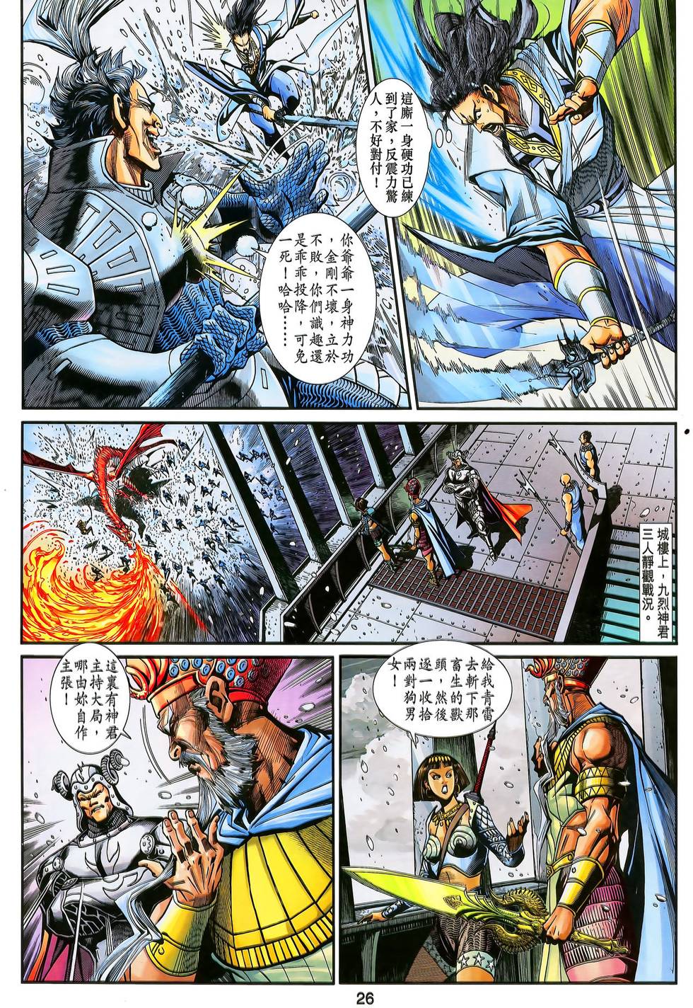 第26页