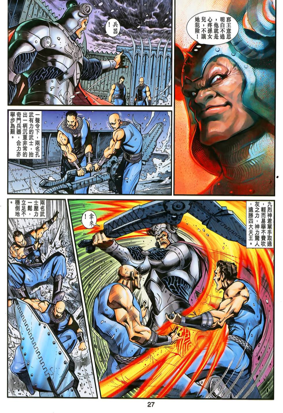 第27页