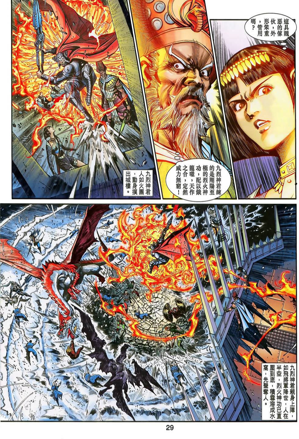 第29页