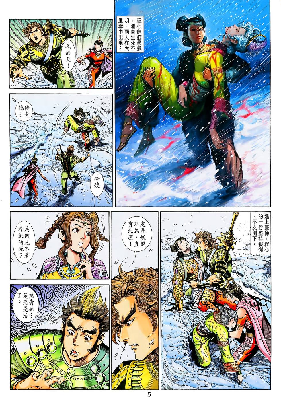第2页