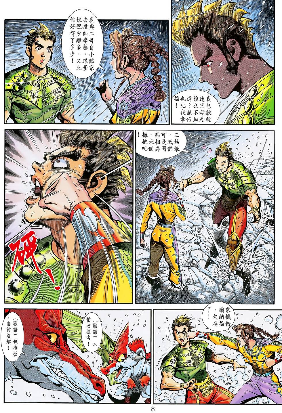 第5页