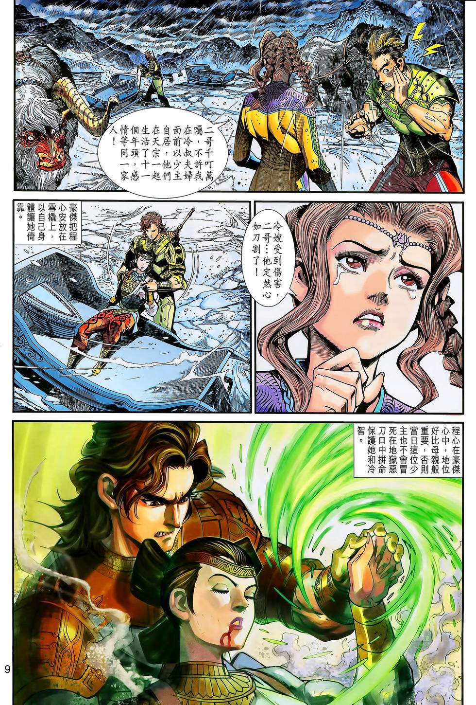 第6页