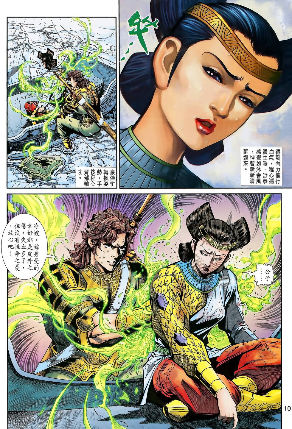 第7页