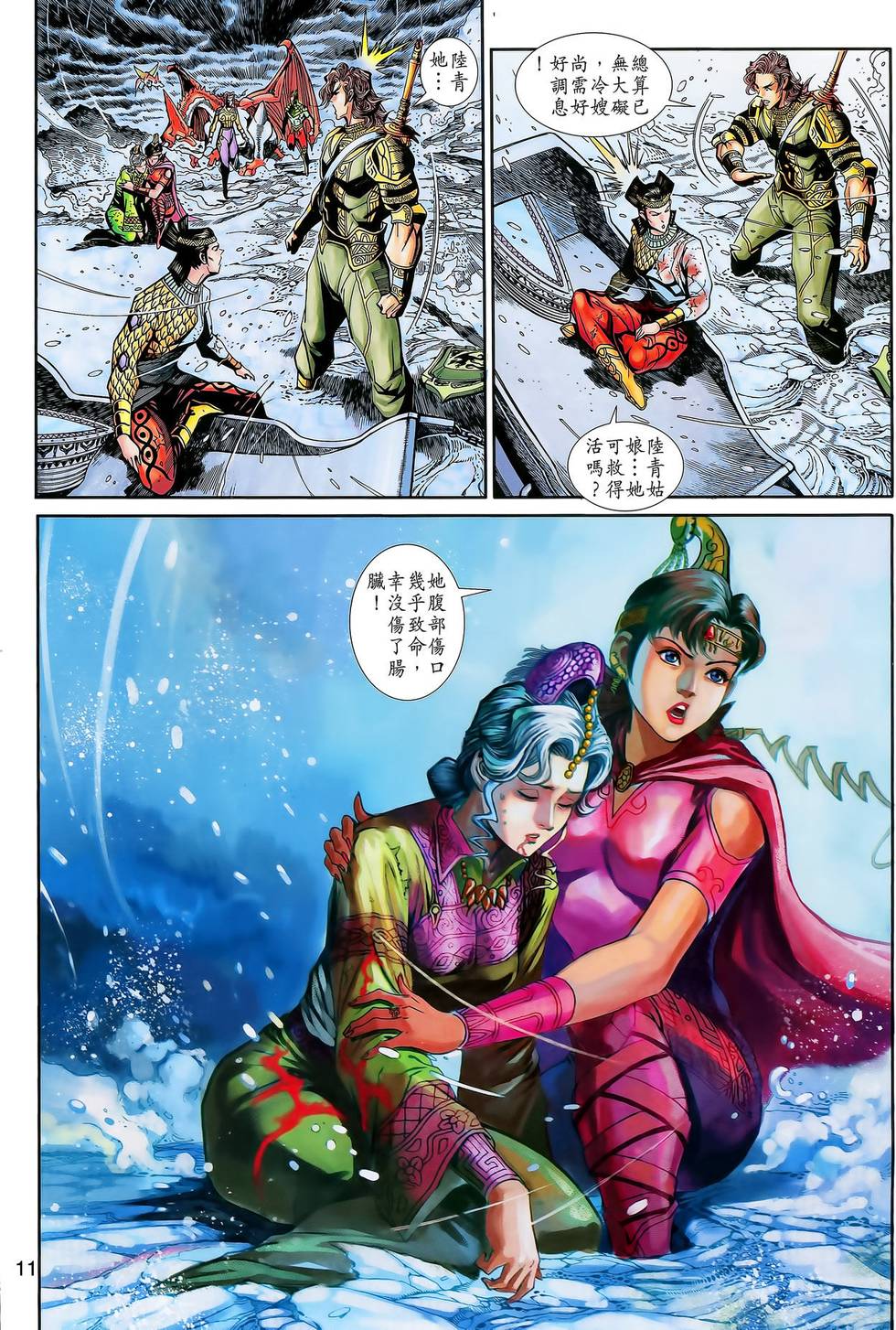 第8页