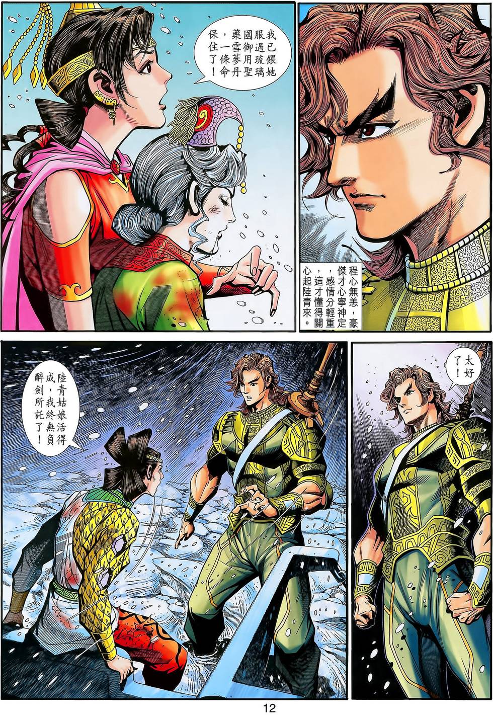 第9页