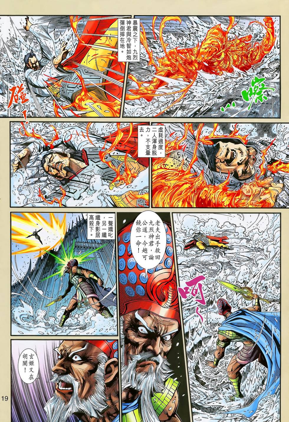第16页