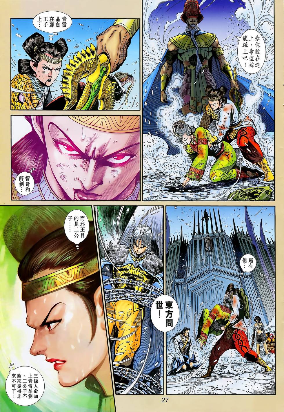 第28页