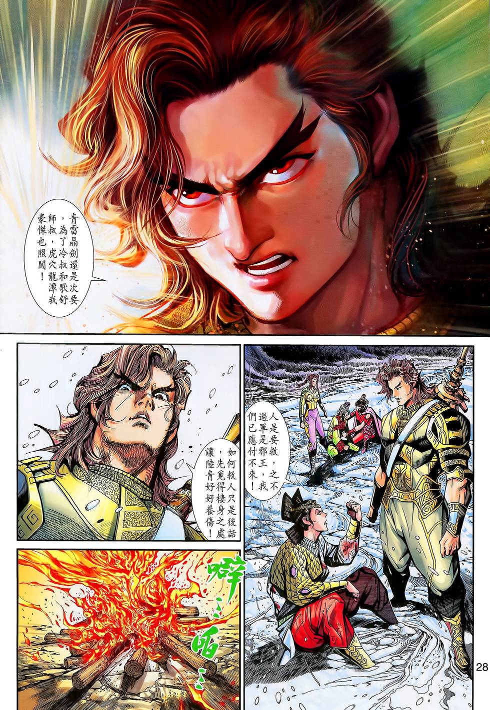 第29页