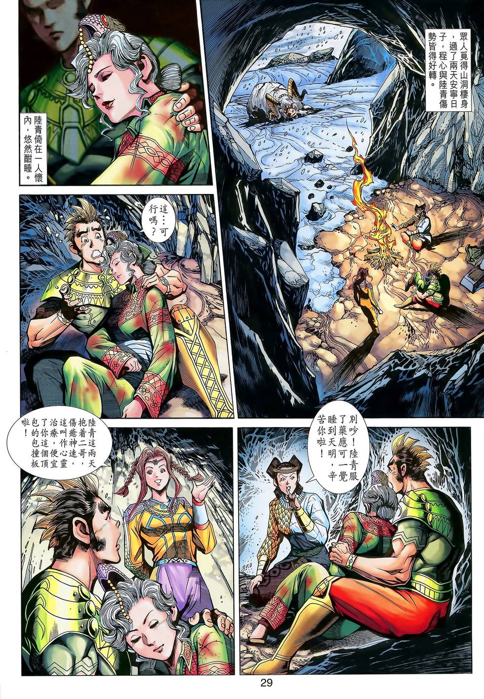 第30页
