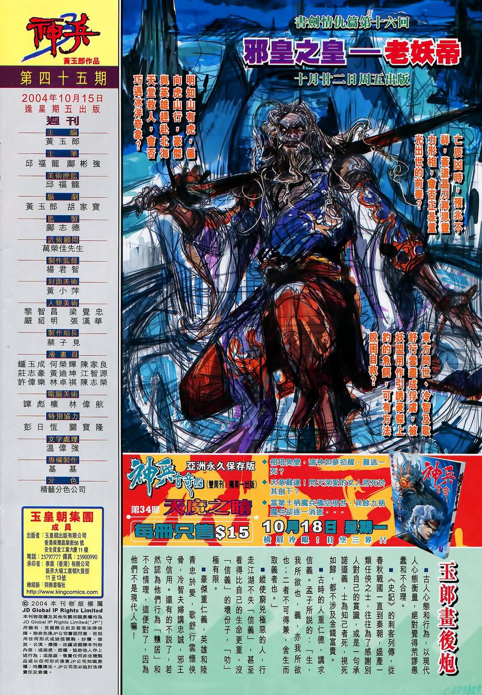 第34页