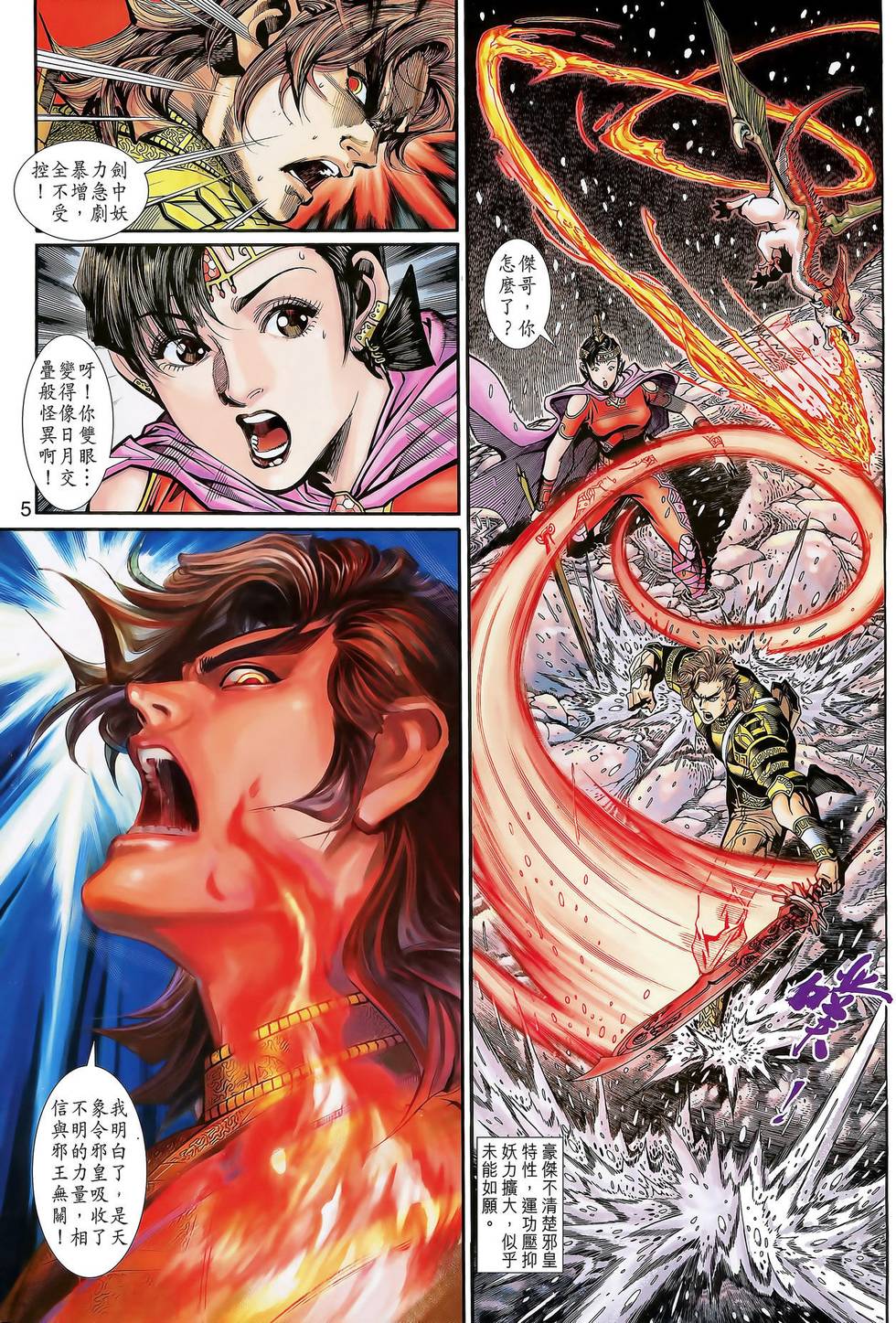 第2页