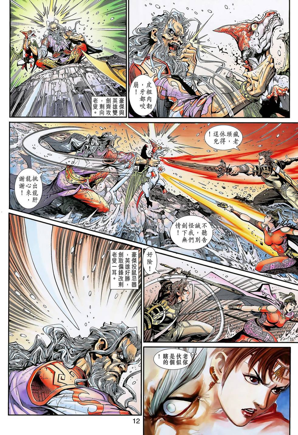 第7页