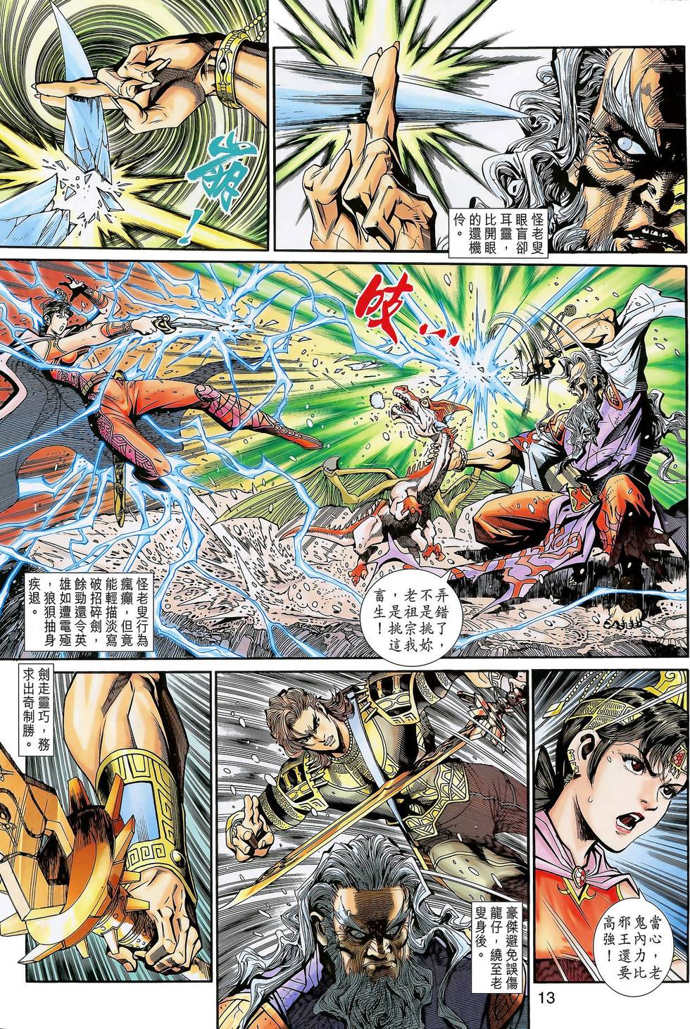 第8页