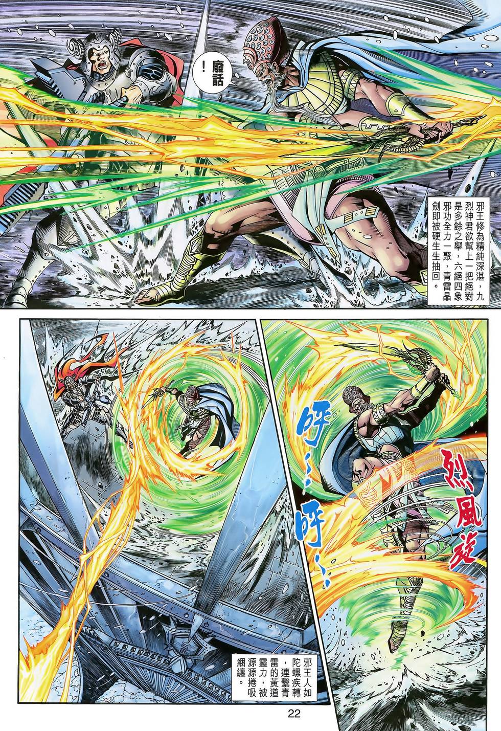 第21页