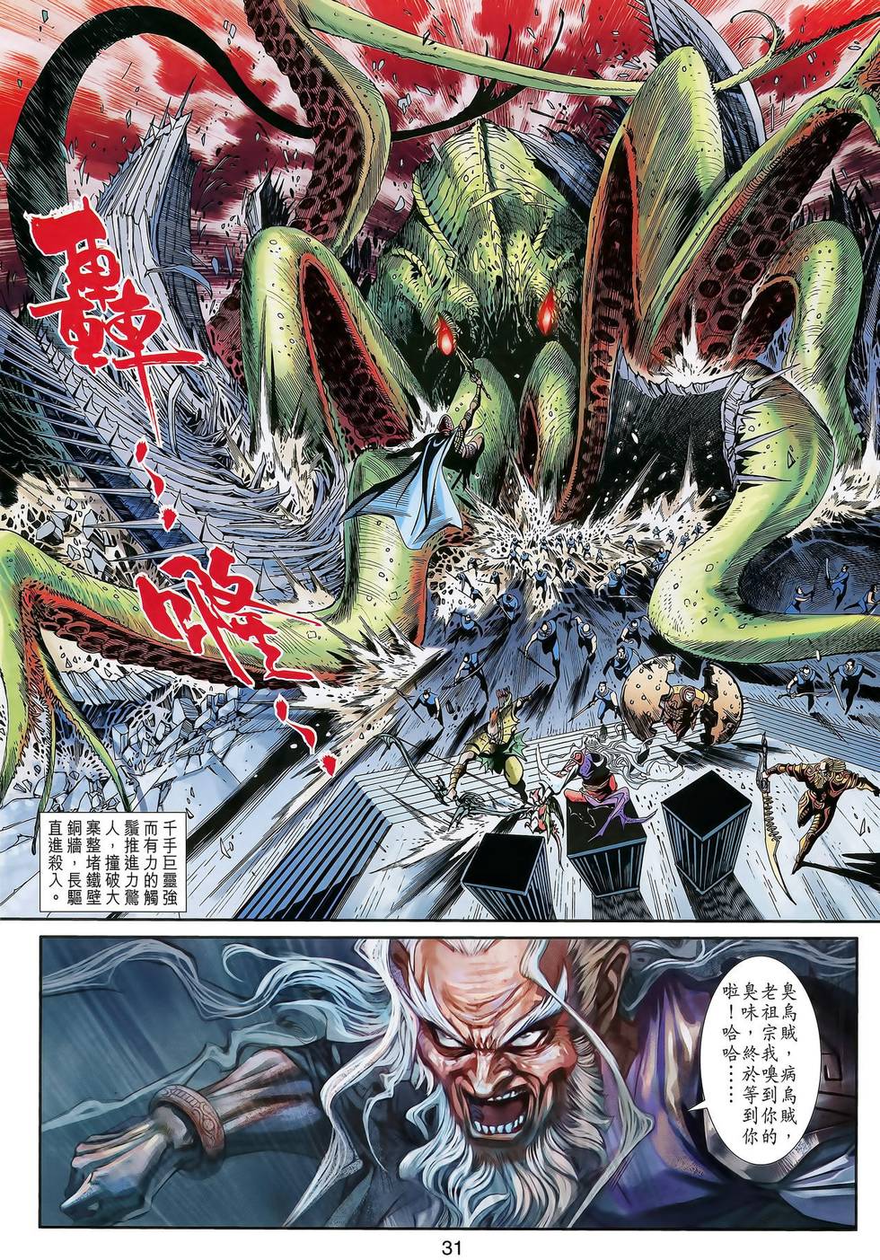 第29页