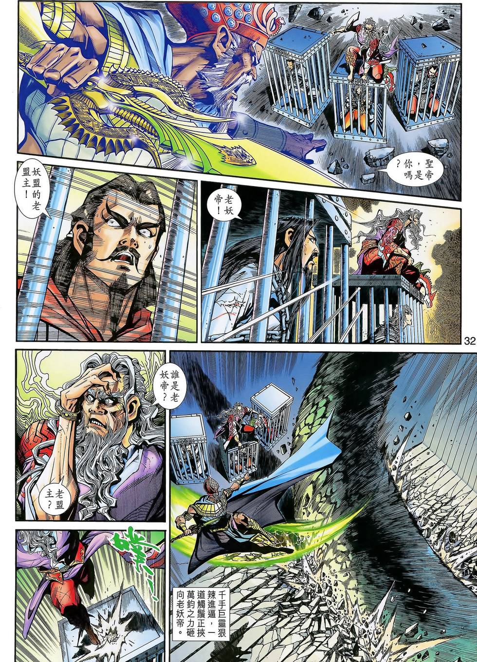 第30页