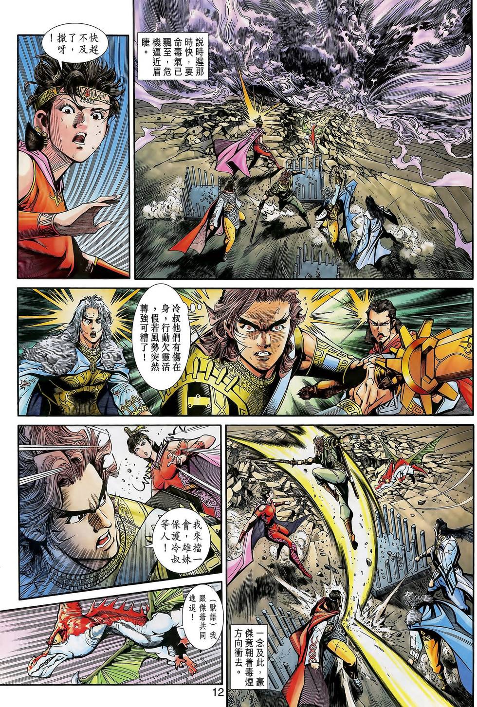第8页