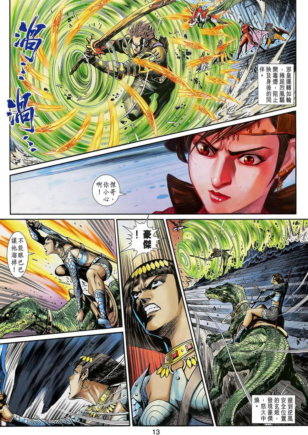 第9页