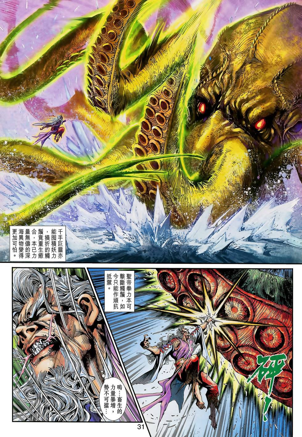第28页