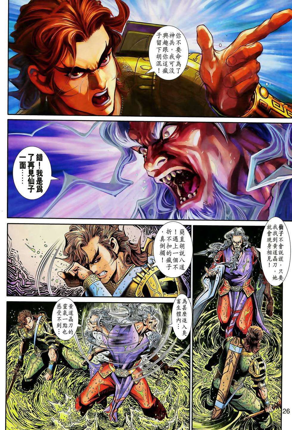第25页