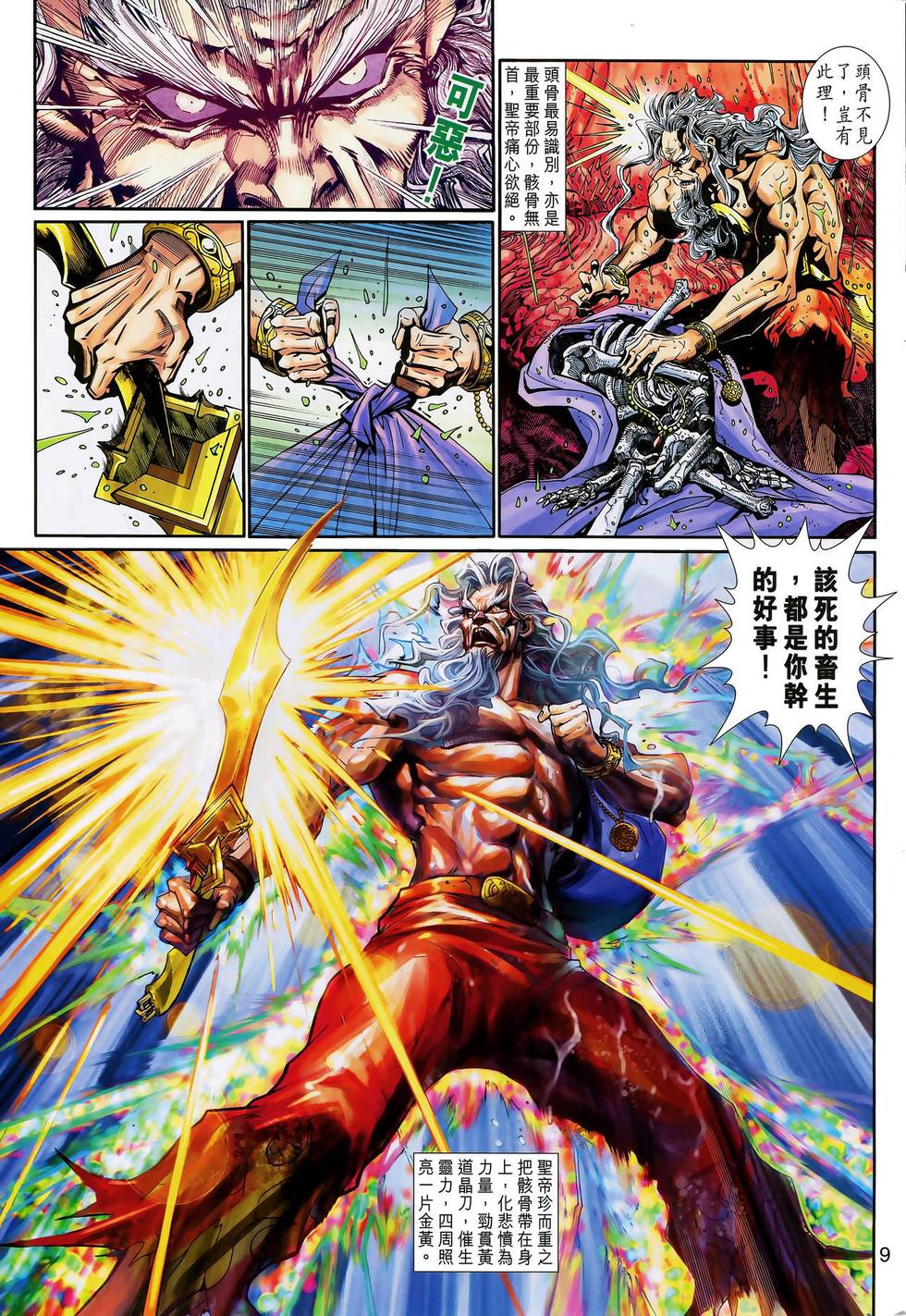 第6页